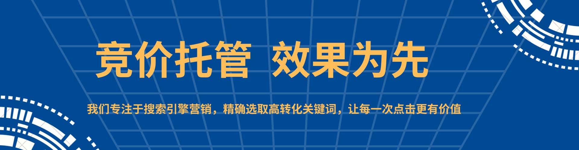 邵东百度推广竞价